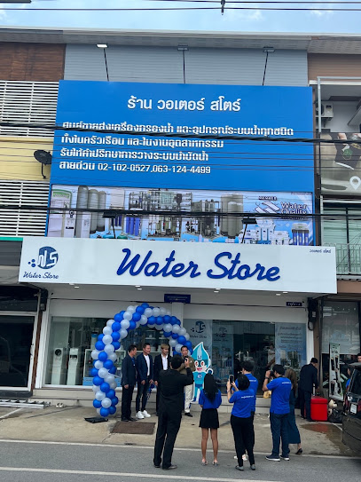 ปทุมธานี